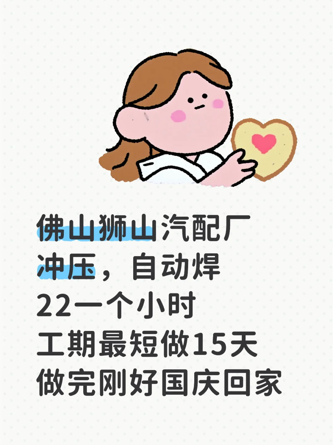 嘿嘿 ，想要国庆回家赚点小钱的可以来