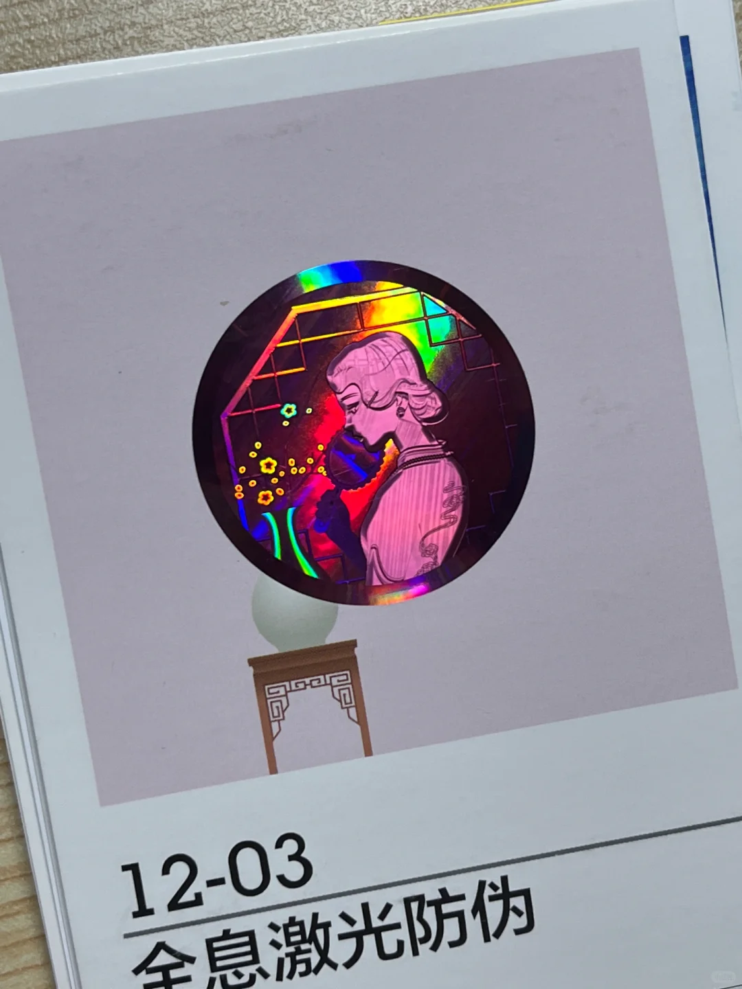 防伪都做得这么卷了吗