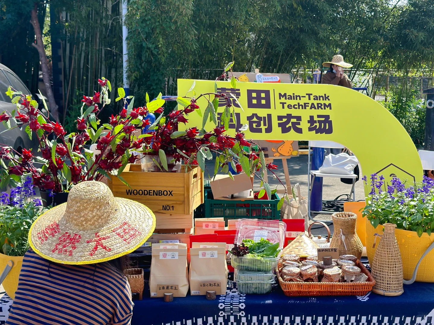 素然大田 | 第一届三好交易会太棒啦?