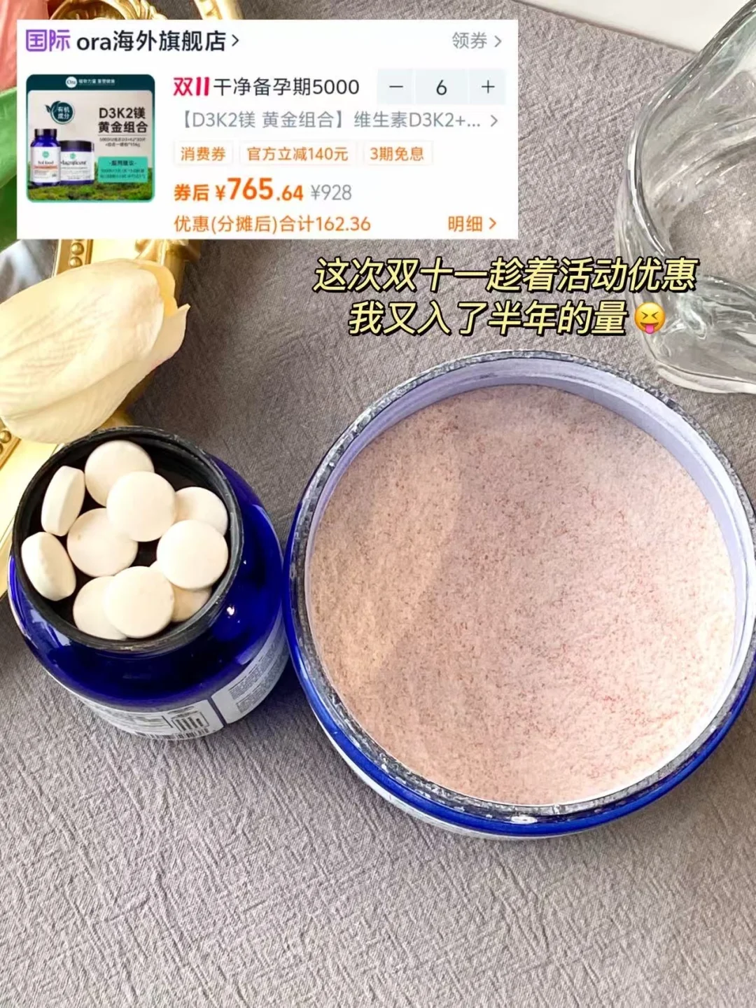 第一批吃ora维生素D3K2+镁的受益者出现了！