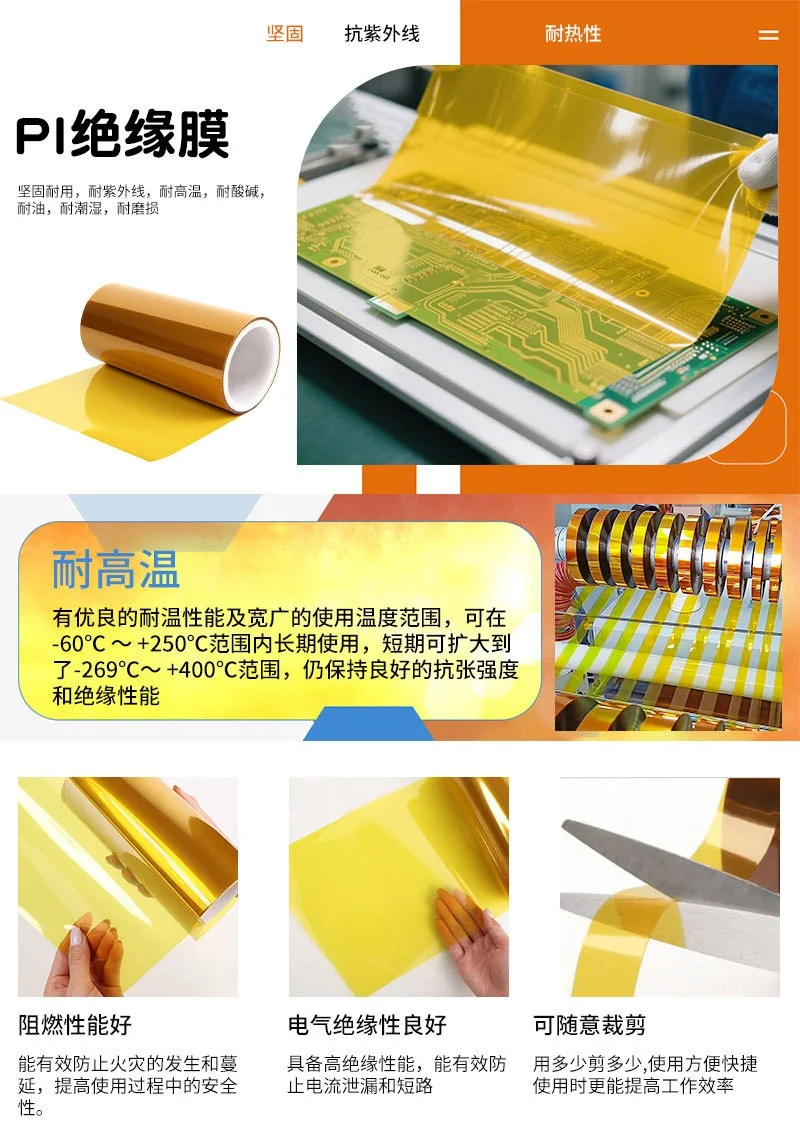 你不知道的PI绝缘膜！