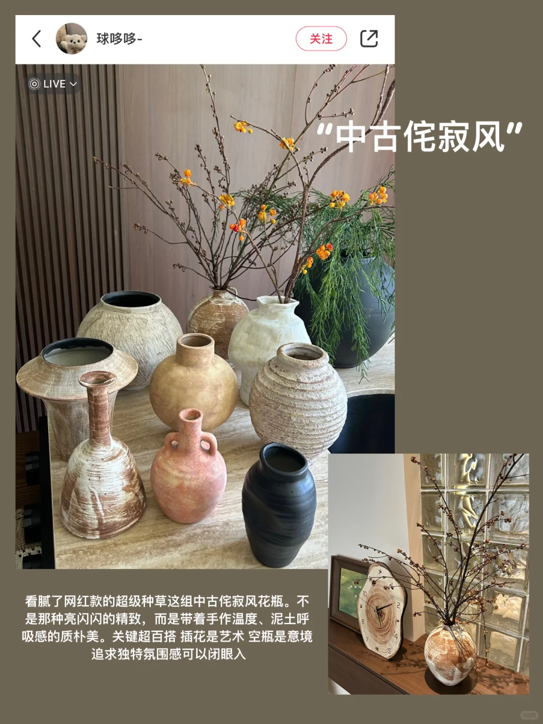 ?一些点缀新家的氛围感花瓶