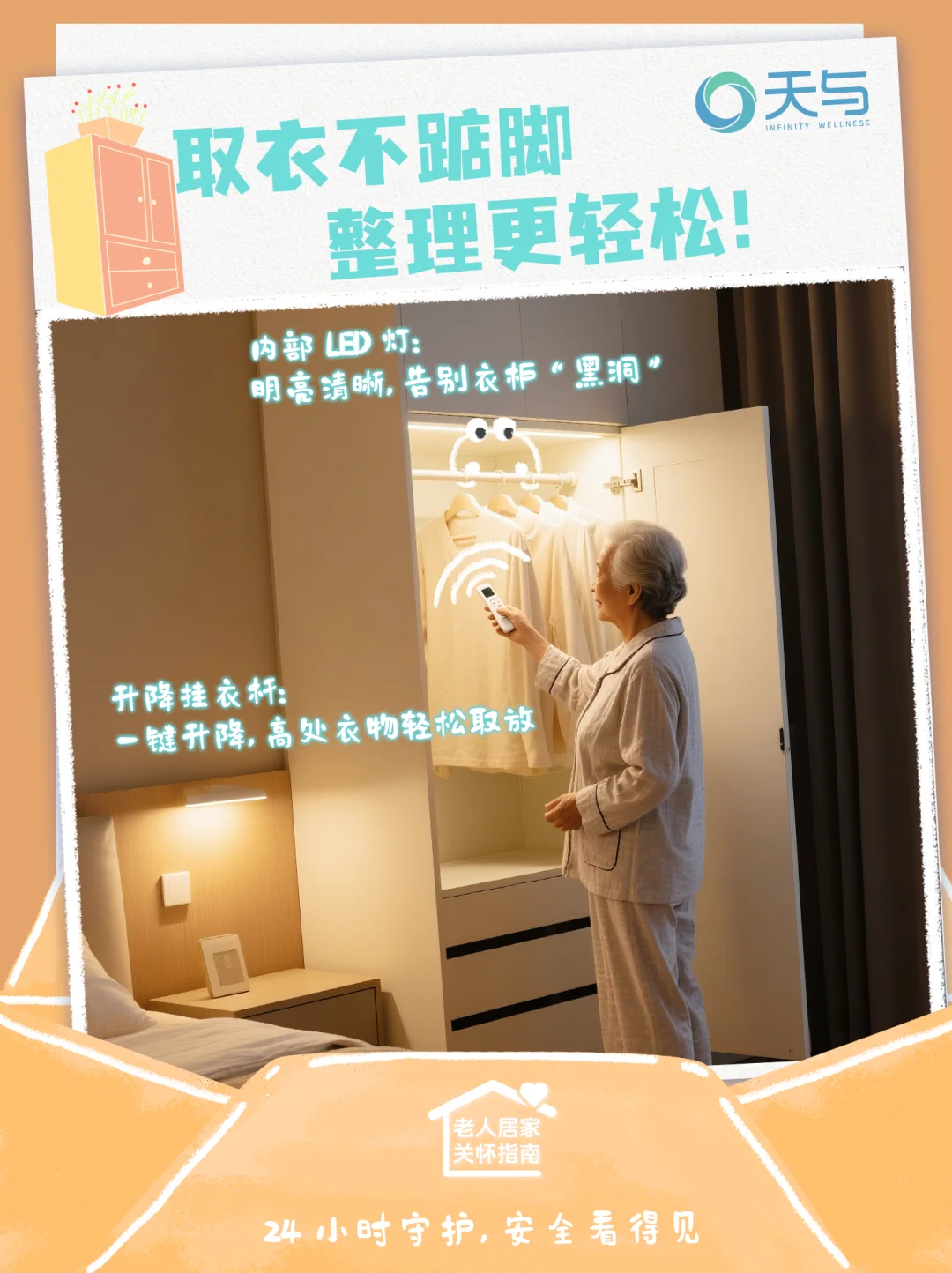 适老化设计太香了！一套全搞定，子女必存！