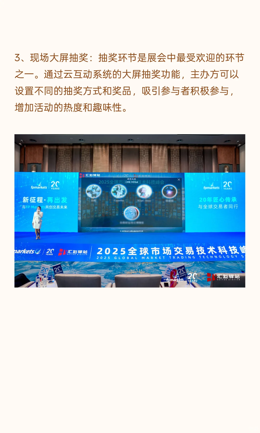 展销会/会展中心如何在活动中使用大屏幕互