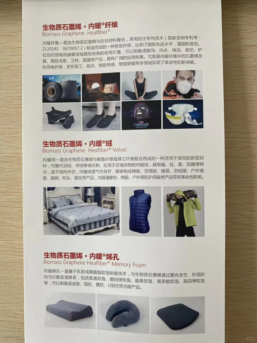 黑金“新材料”——石墨烯纱线