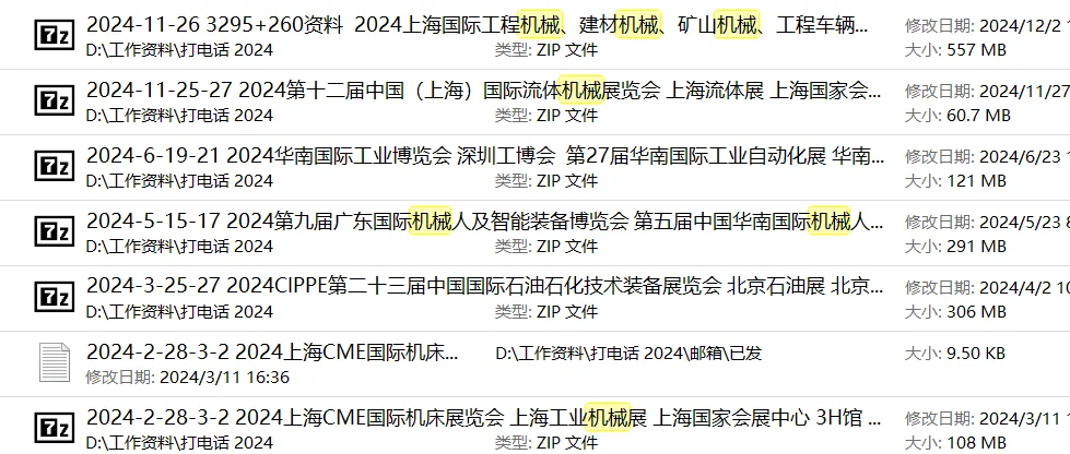 专业的展会 高科技的展会，只为对的人