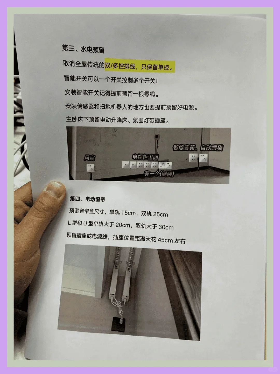 整理全屋智能设备清单，超详细！！