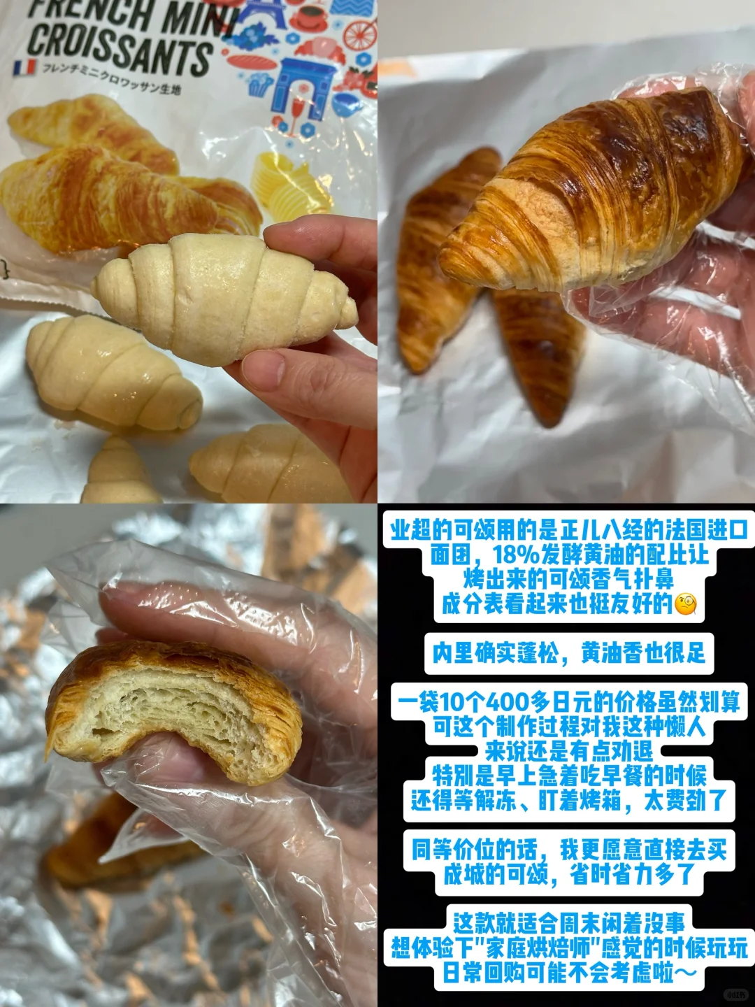 日本业务超市半成品实测：极速料理术