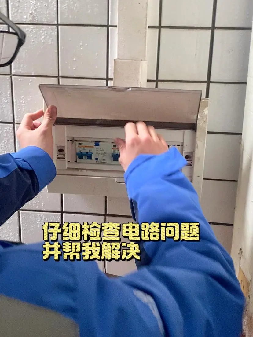 电路维修费用高？那是你没找对人！