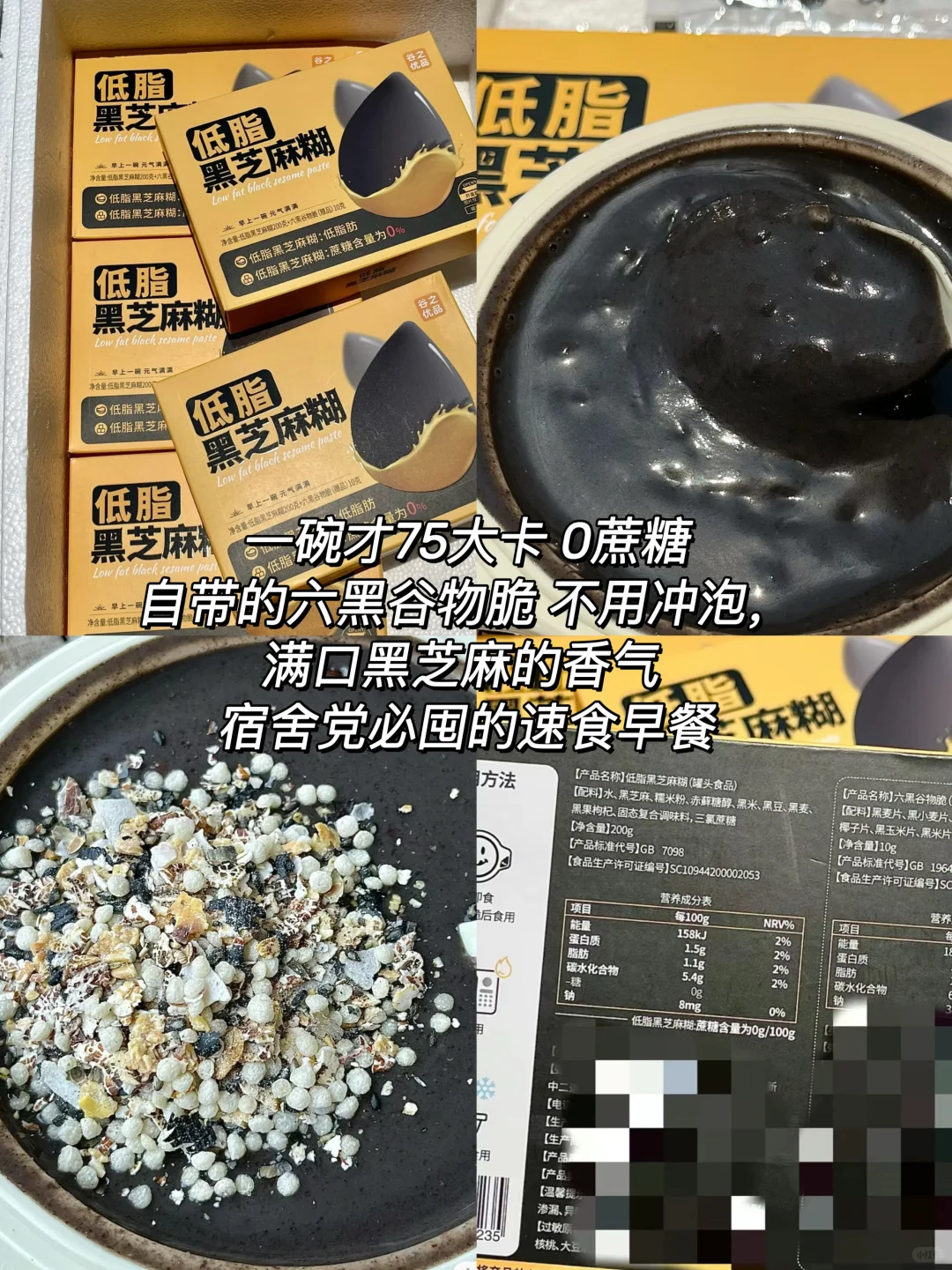 80斤小瘦子自用减脂好物分享