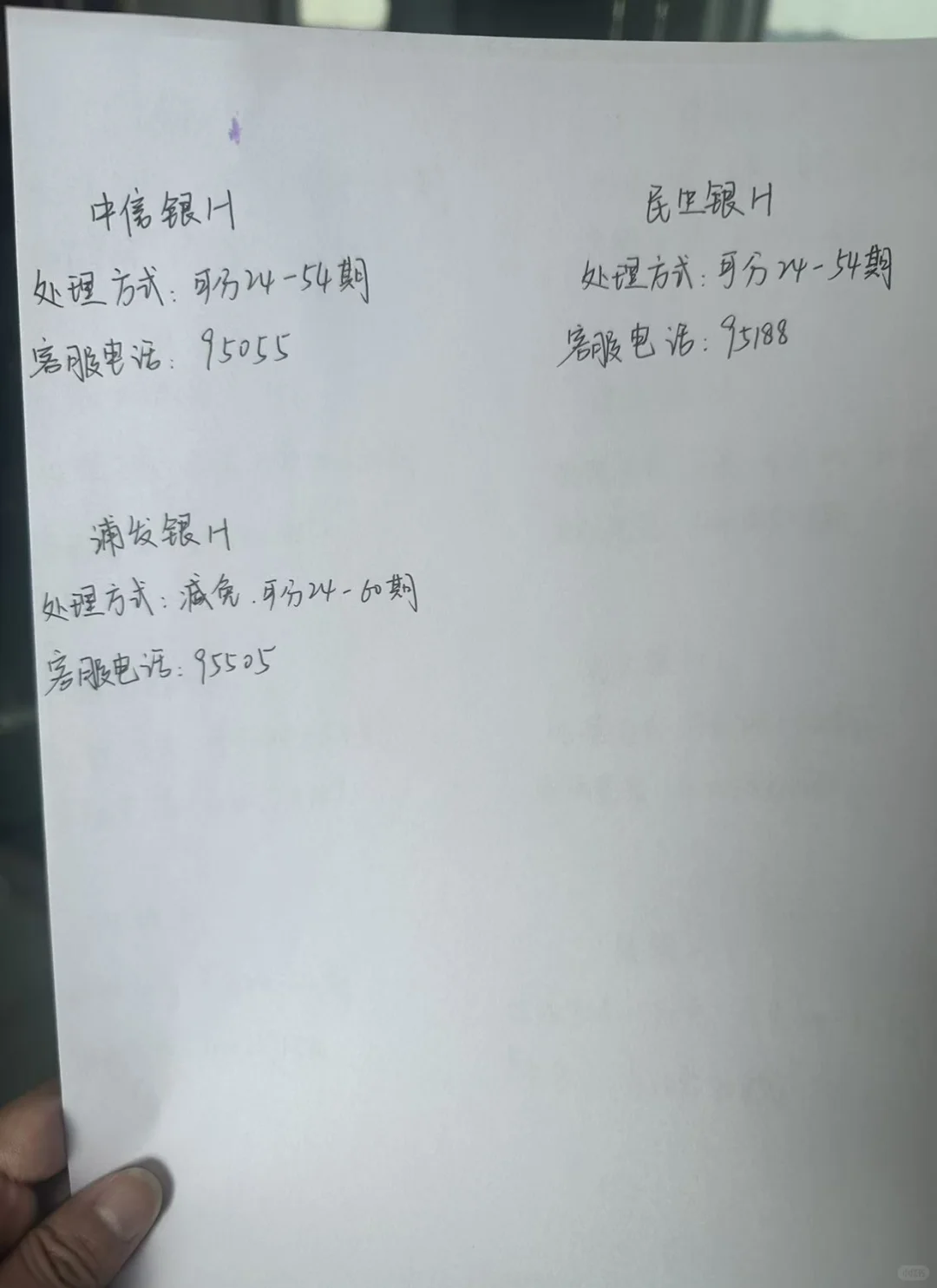 还不上先别慌，先暂停