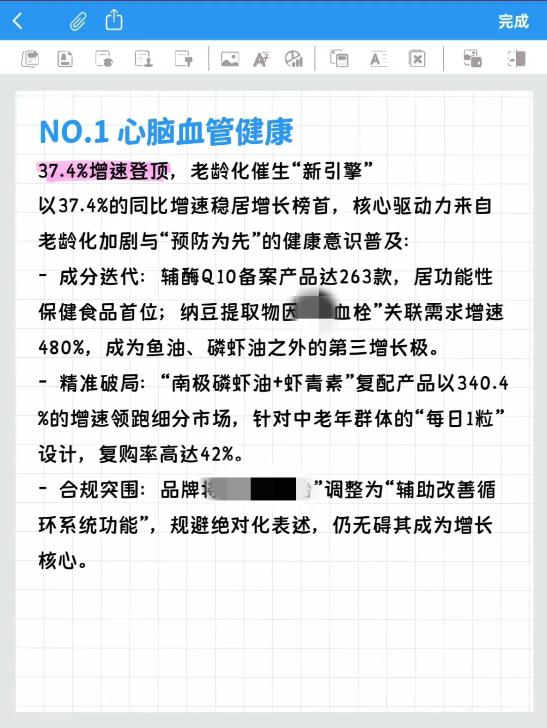 2025保健食品TOP品类，谁站在增长顶端？