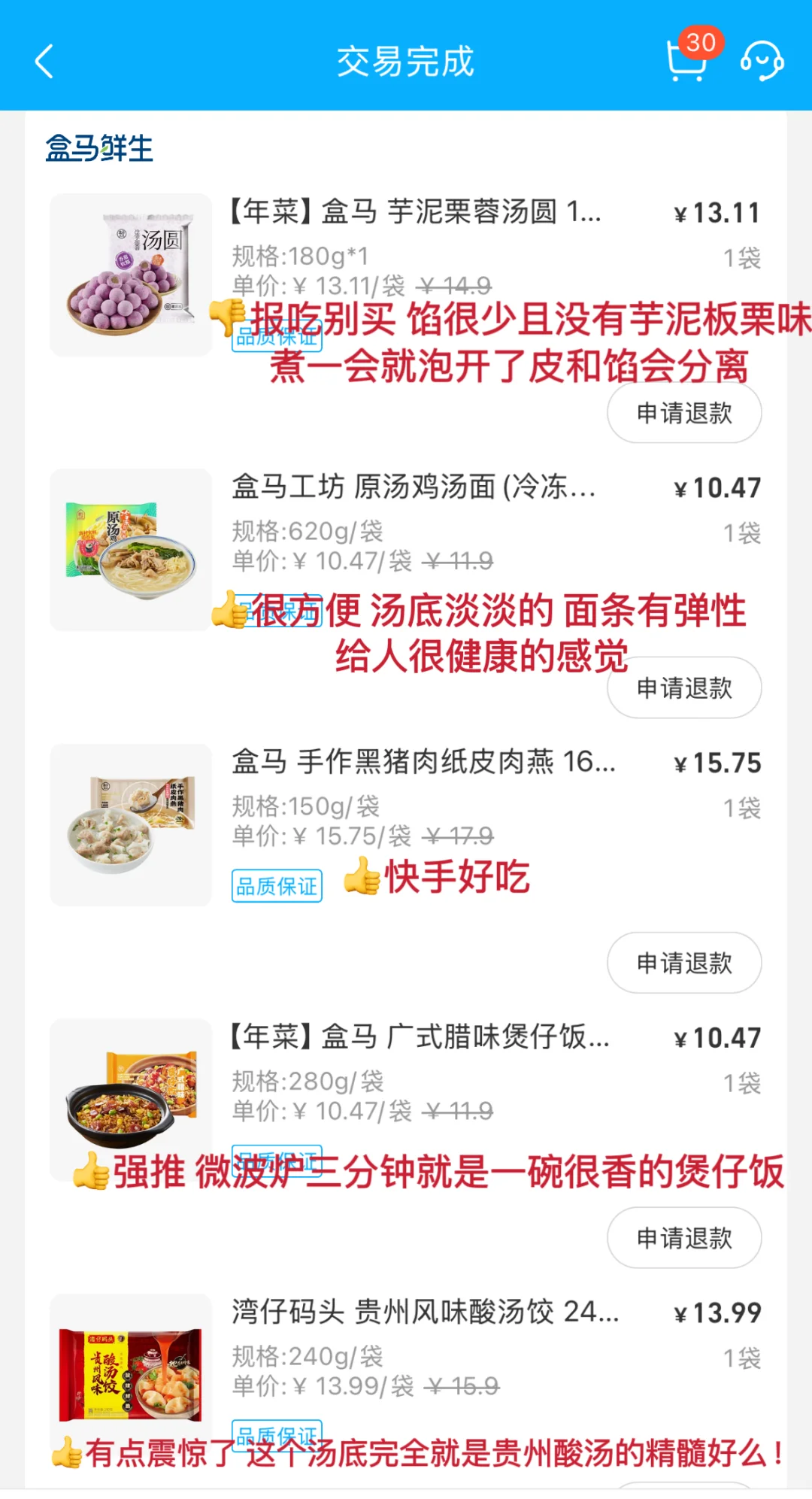盒马冷冻速食是救过打工人的命吗