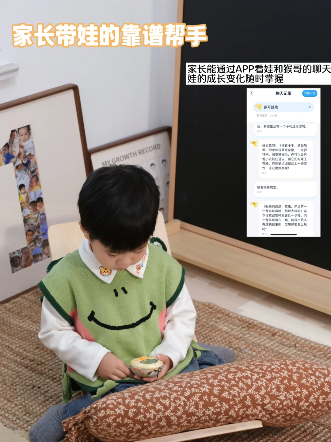 一天八百遍妈妈？AI搭子让你不崩溃！