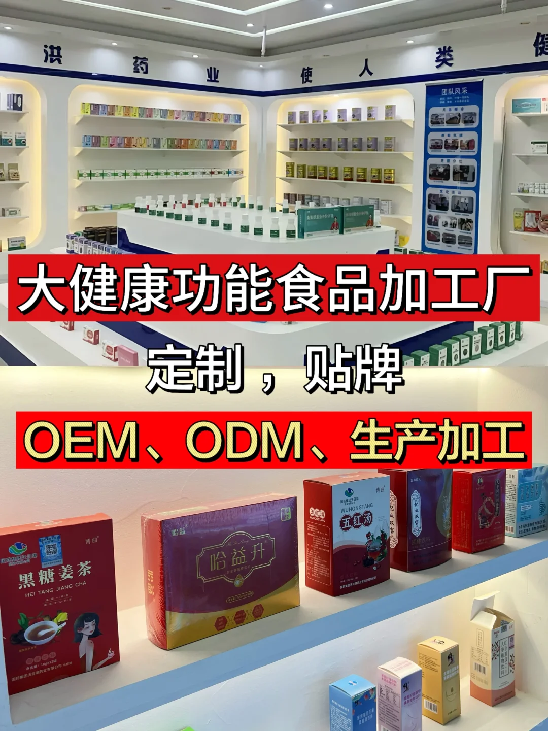想做大健康食品,找不到合适的工厂?