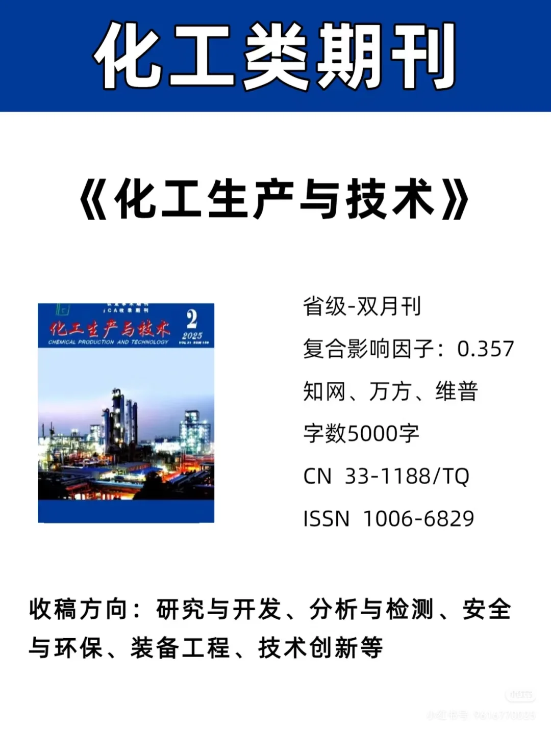 未来化工的扛把子?