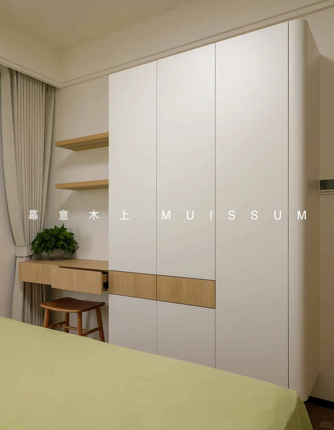 谁懂啊！床尾衣柜+书桌穿插设计 功能双buff