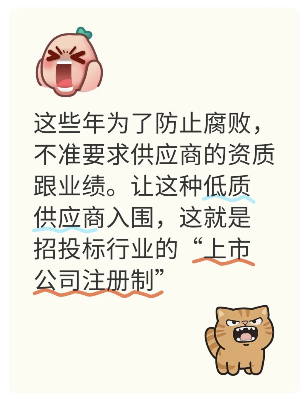 我为三峡学院招标的工作人员抱不平