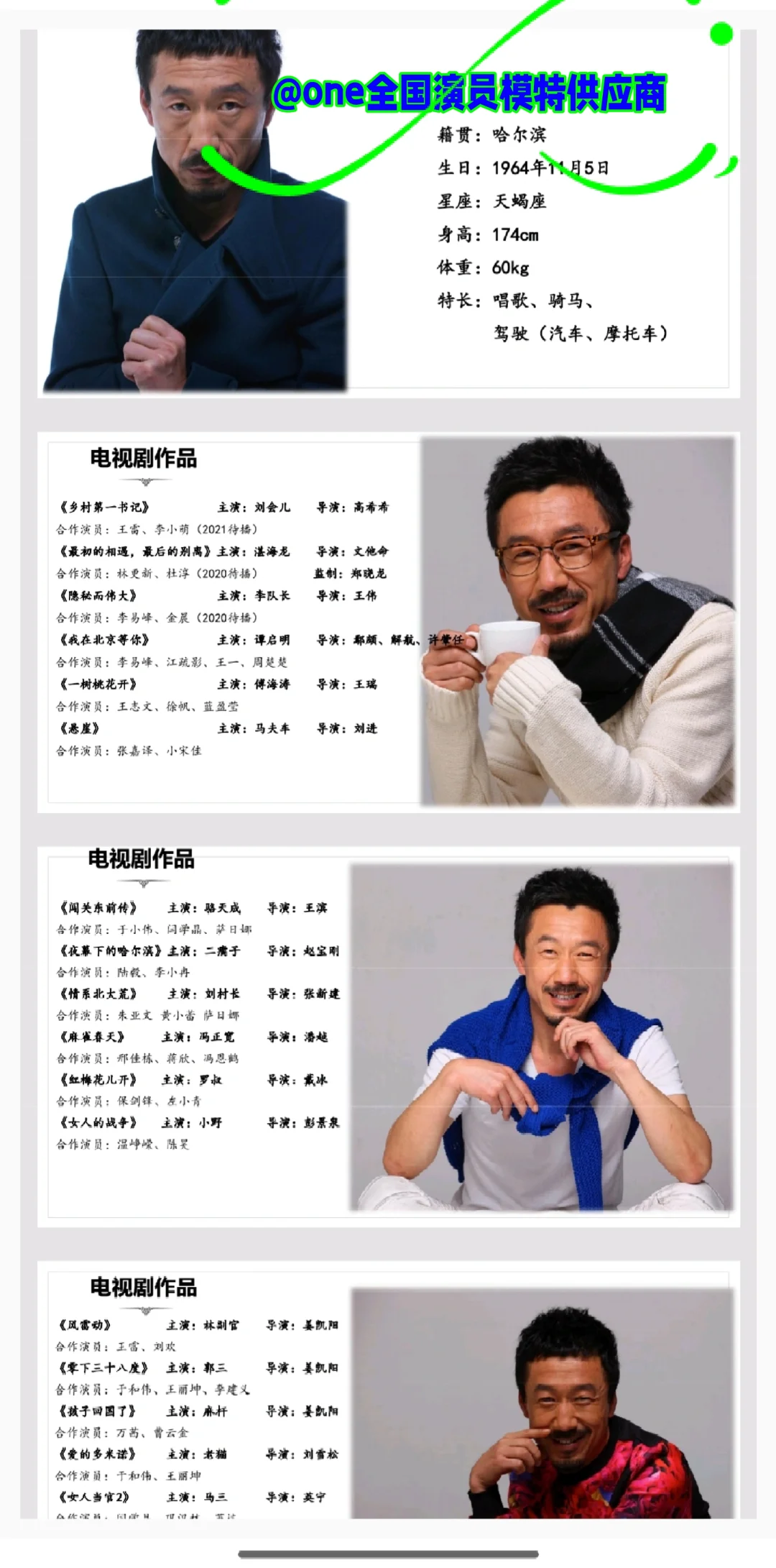 品牌拍摄:北京影视演员推荐