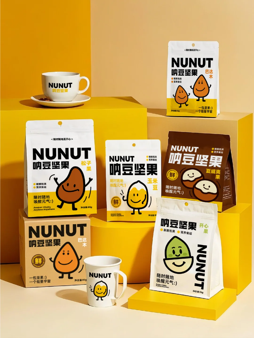 这坚果比我还懂社交!极简萌趣坚果包装设计