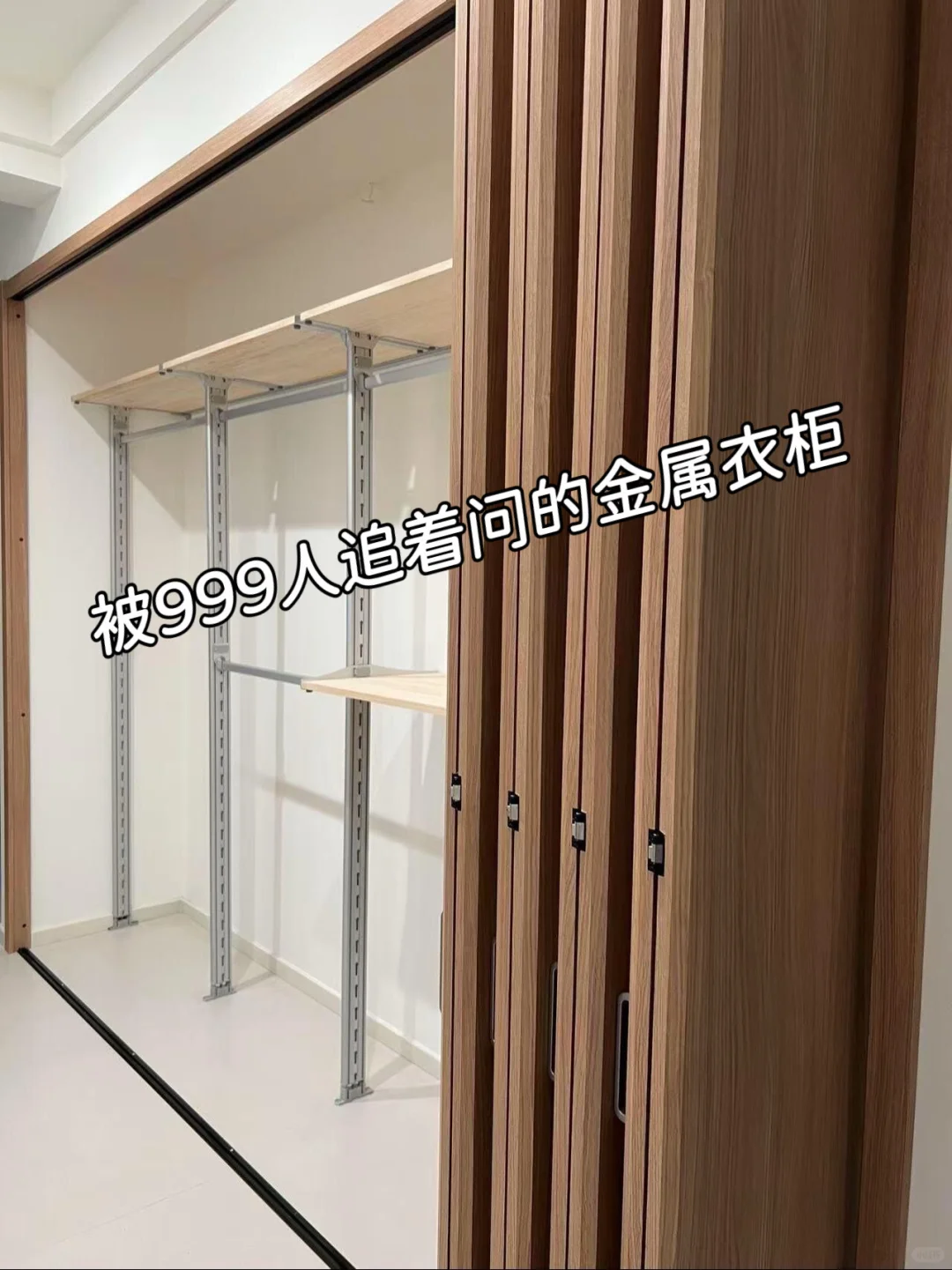 挑战999人都在问的金属衣柜，真的太香了！