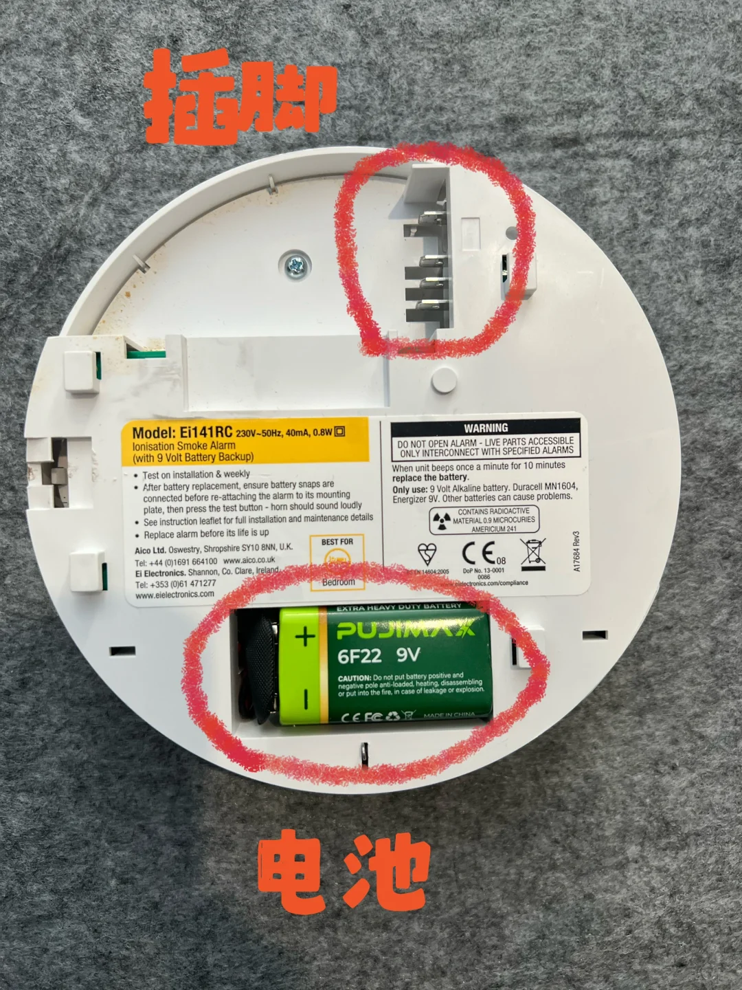 ??烟雾警报器拆卸及换电池