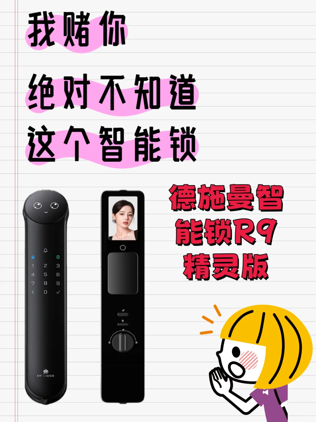 AI管家+双摄,安防超贴心