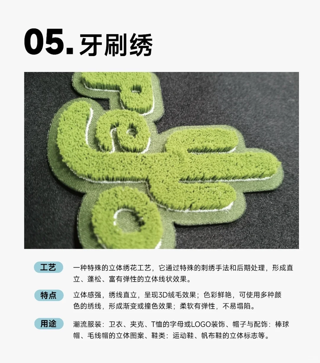 ?一篇文章看懂最常用的6种服装绣花工艺?