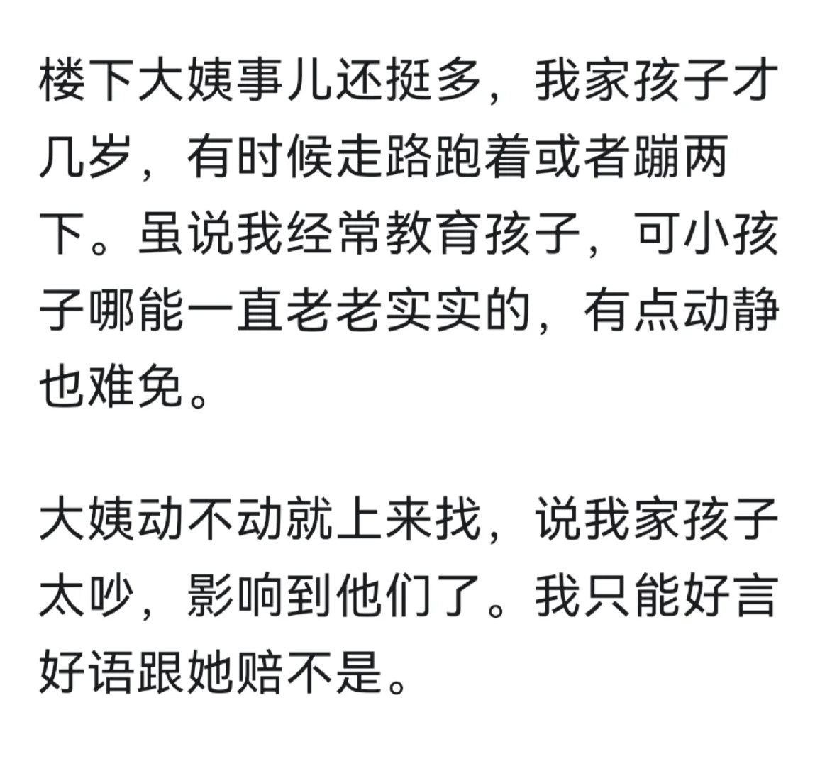 你见过最恶心的邻居是什么样子？