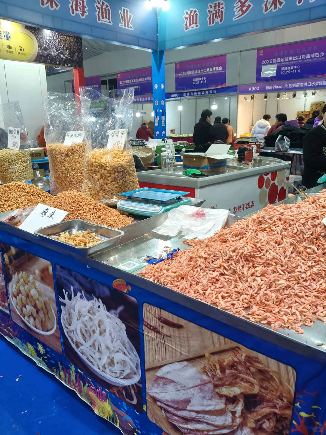 运城进出口农展会