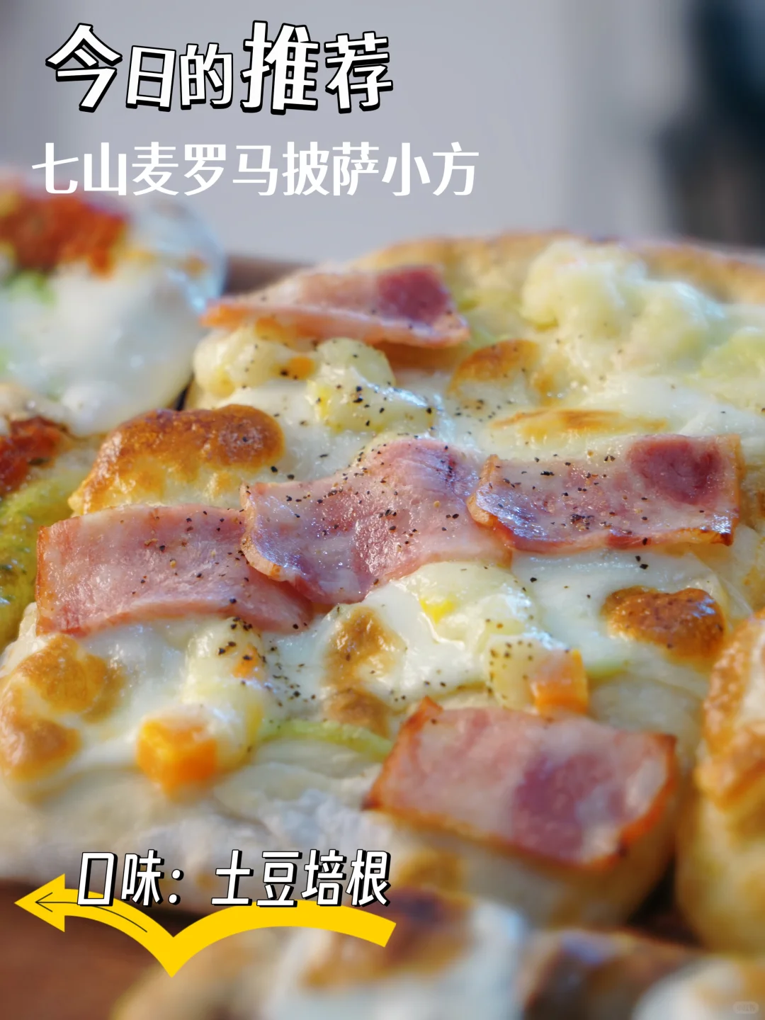 我看看还有谁被这个罗马披萨馋到流口水了