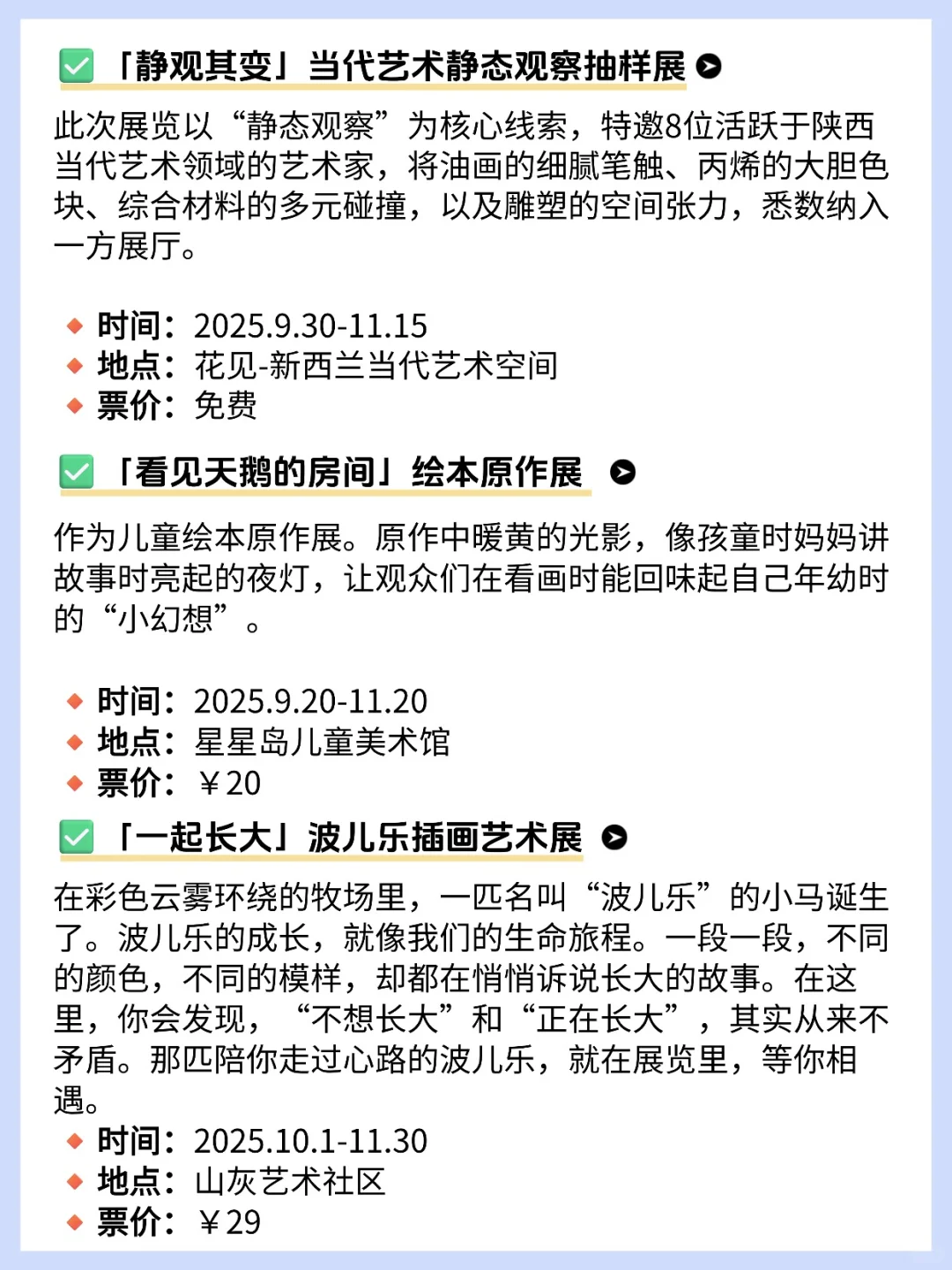 大多免费!西安本周看展攻略(10.27-11.2)