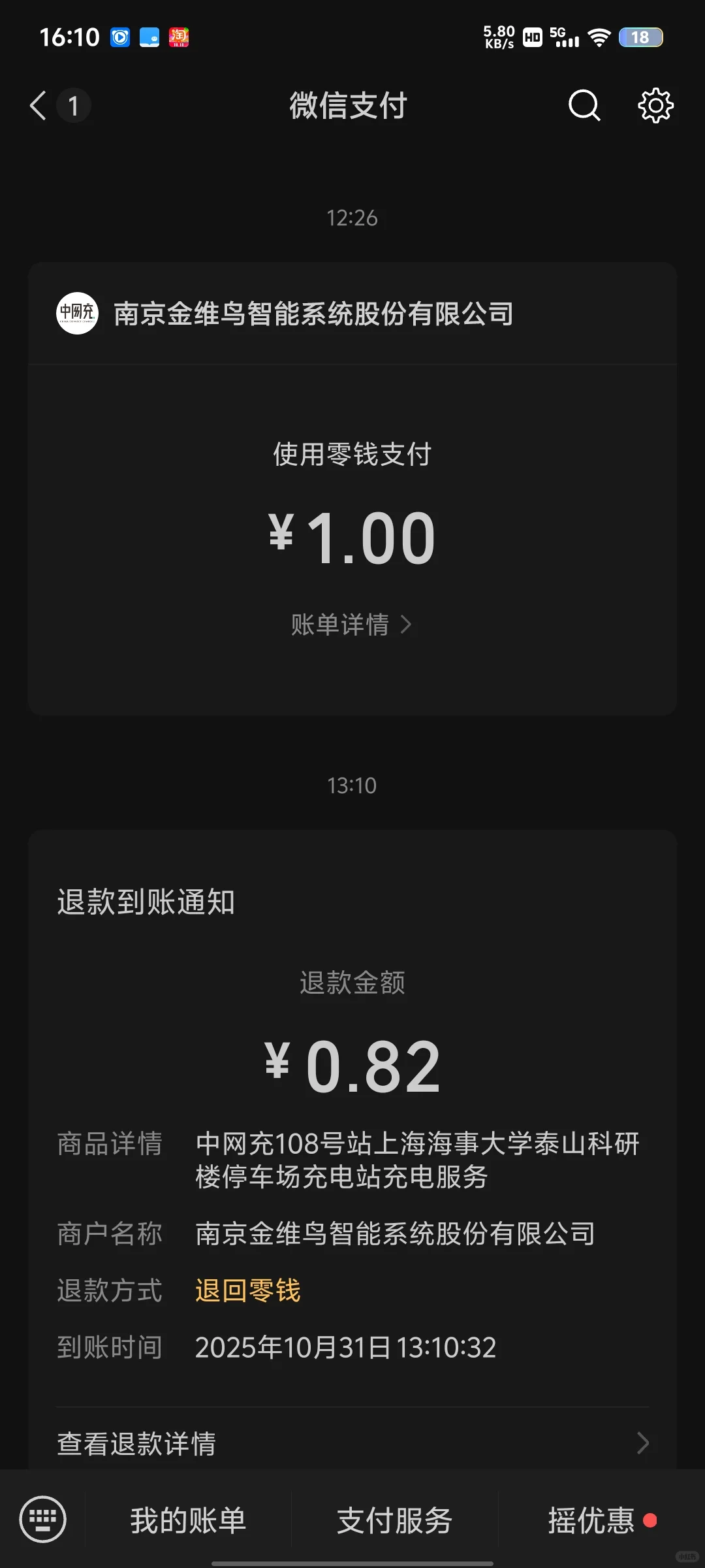 研二忙忙忙里偷闲