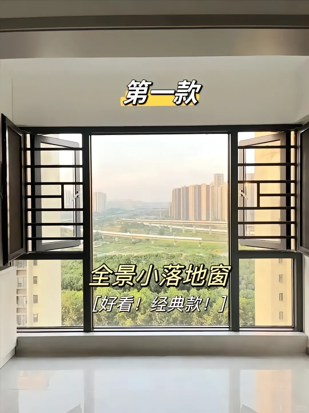 2025年八款常用窗型