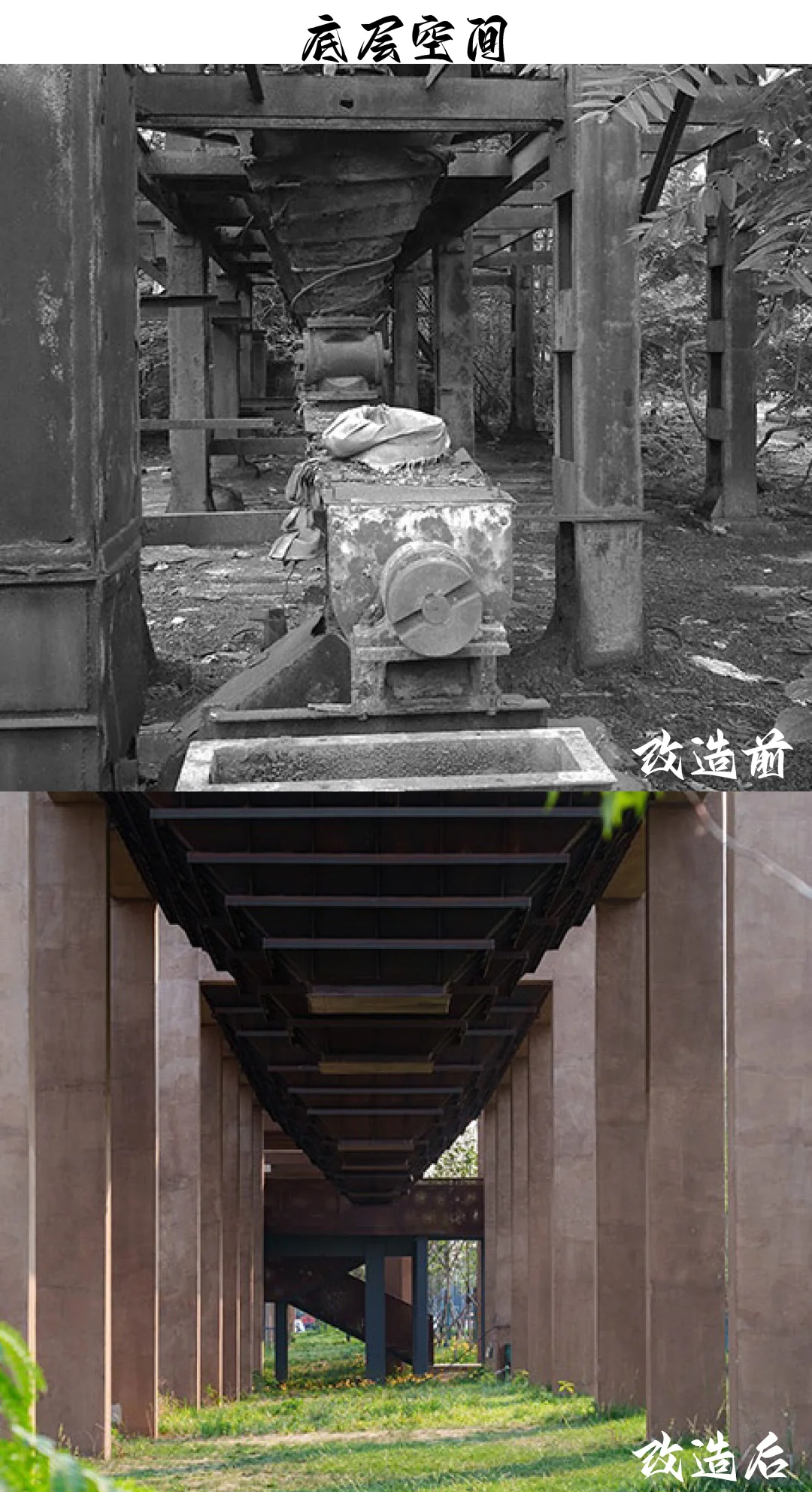 挑战分析100个城市更新｜95邹城1971工业遗址