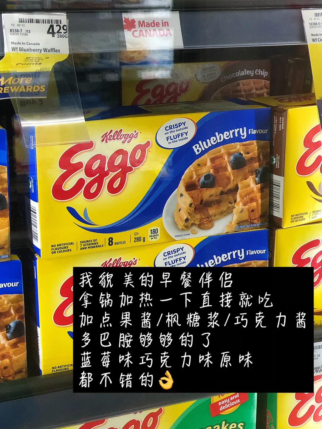 ??那些和留子一起出生入死的冷冻食品