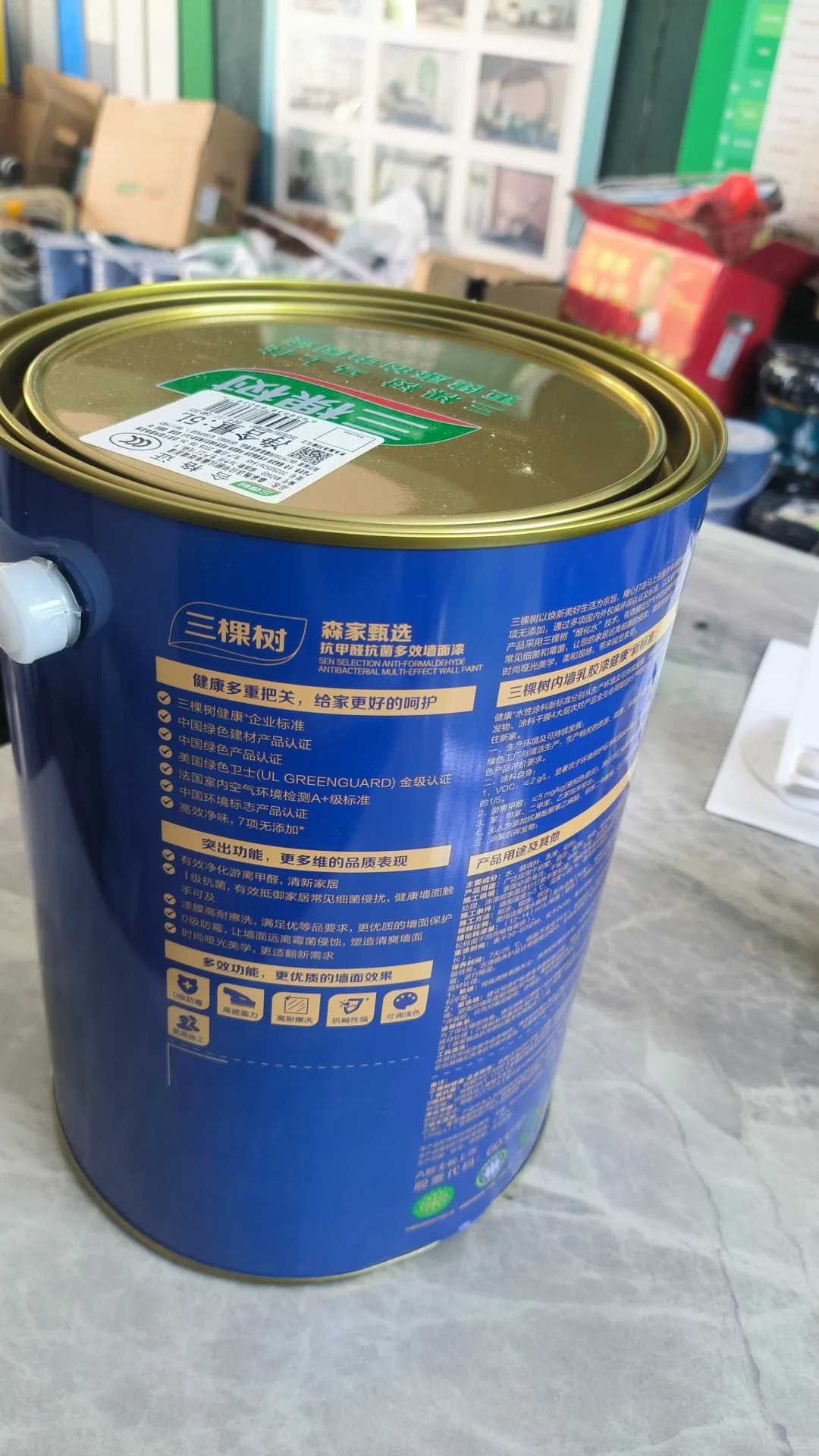 三棵树马上住 家装优质乳胶漆