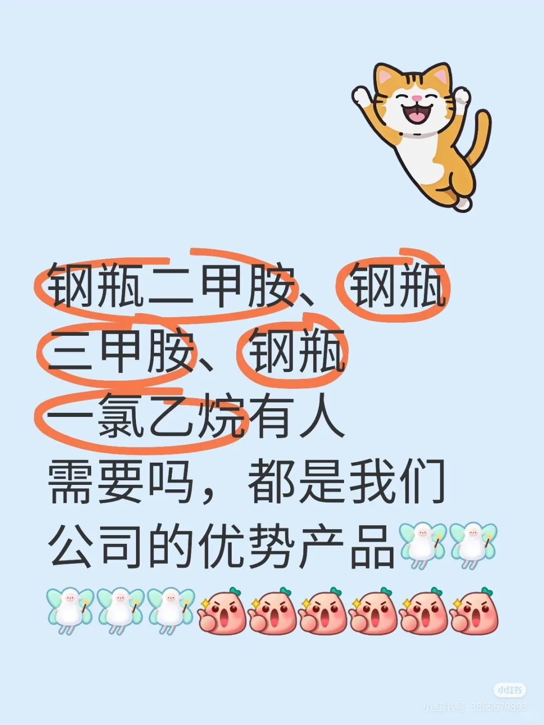 化工销售采购都来看看啦