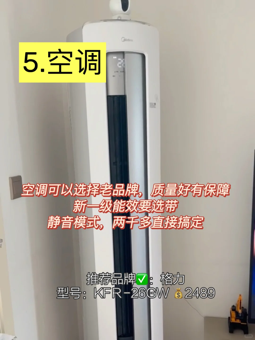 国补安全下车?1.3w拿下9件刚需大家电！