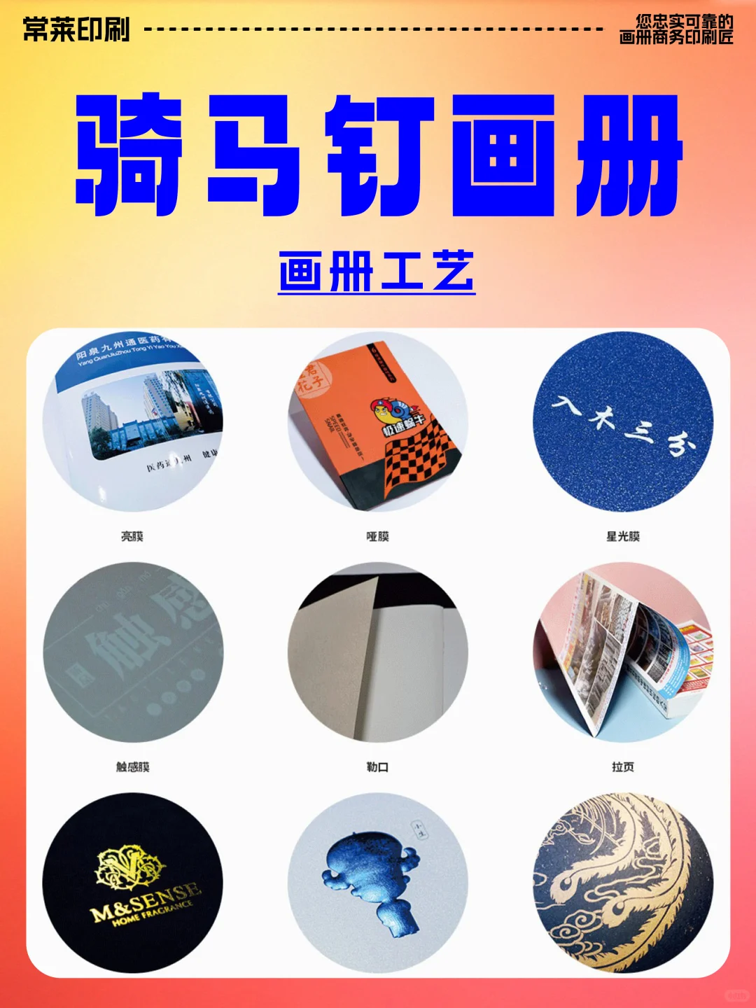 ? 工艺大盘点，给你的画册穿“高定”