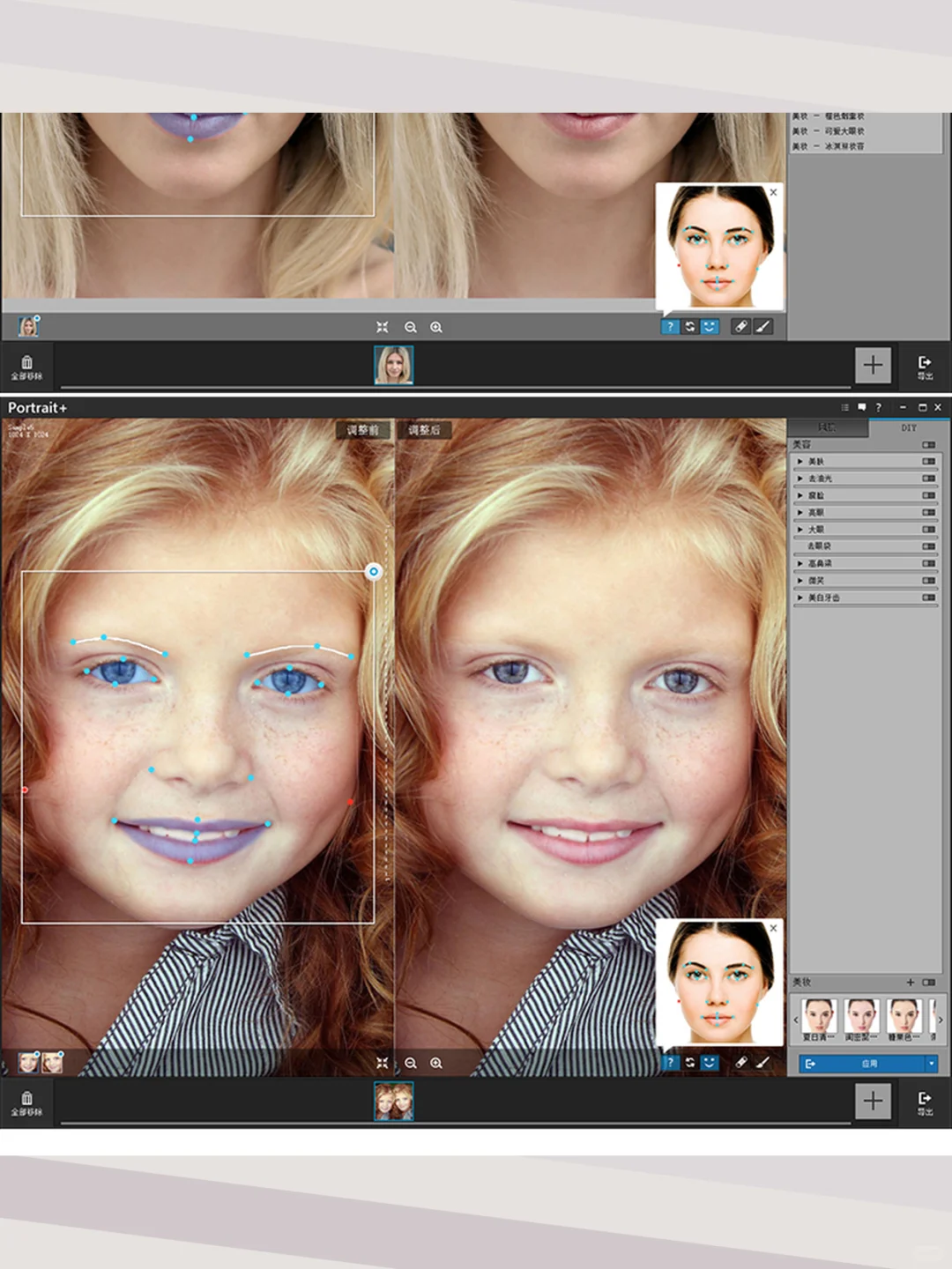 PS磨皮软件自动美颜瘦脸大眼睛调色滤镜w