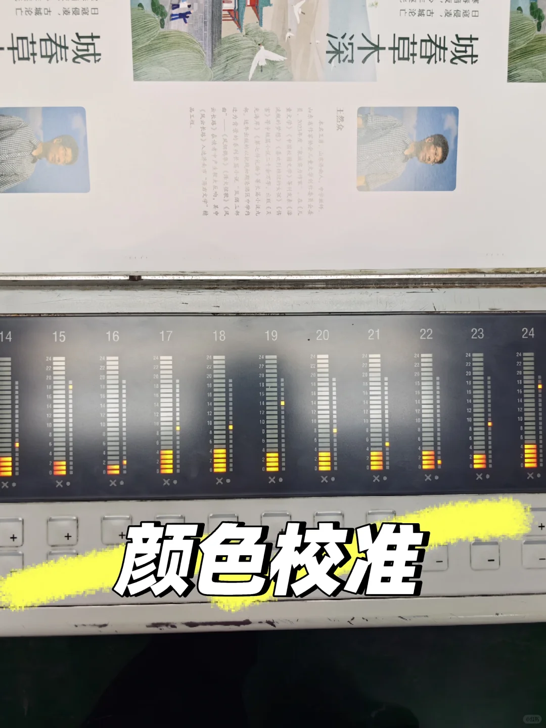 出版社｜编辑｜新人去印厂？别怕！