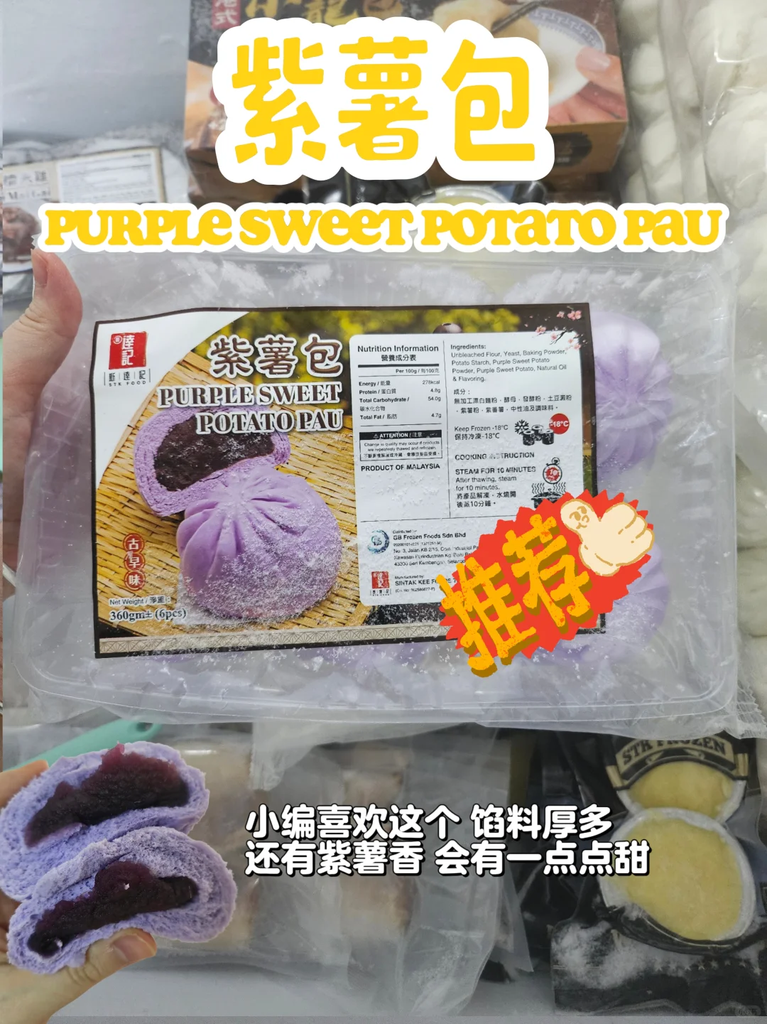 ??早餐速食推荐！