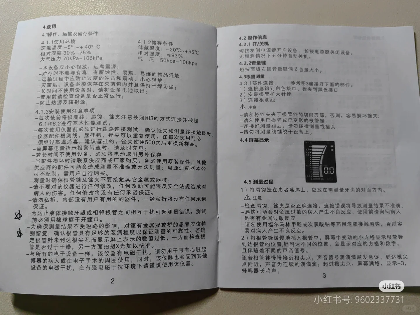 根管长度测定仪