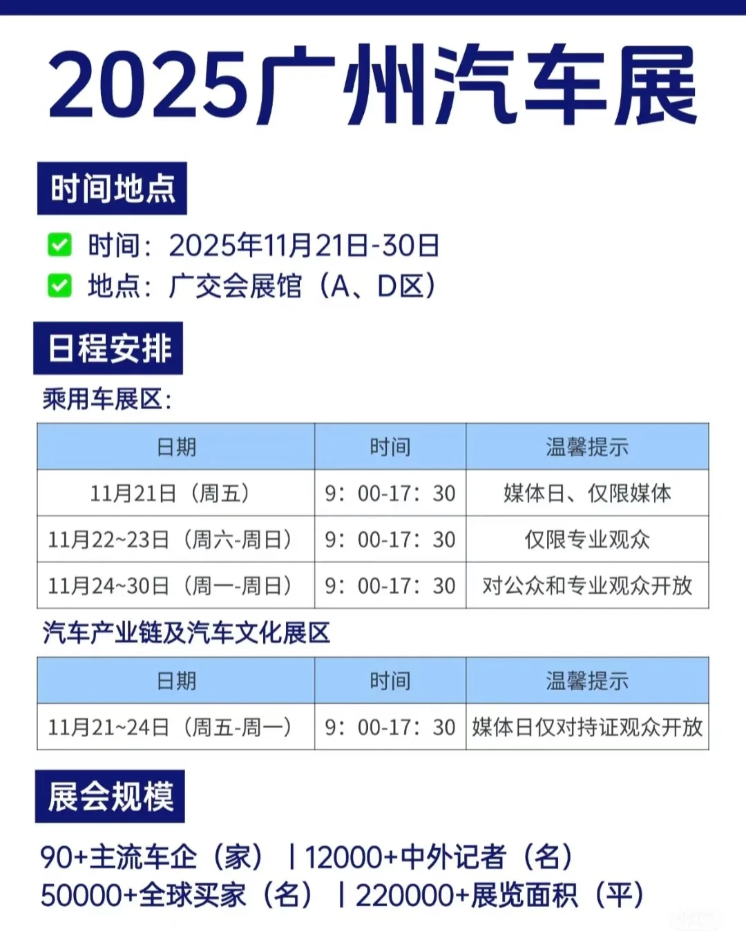 广州车展倒计时,找个搭子一起去!