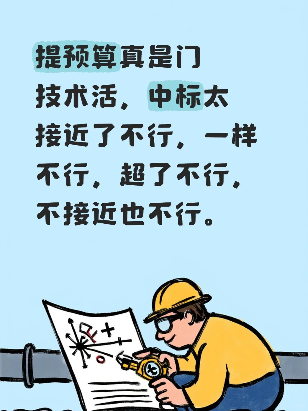 采购?狗都不做!