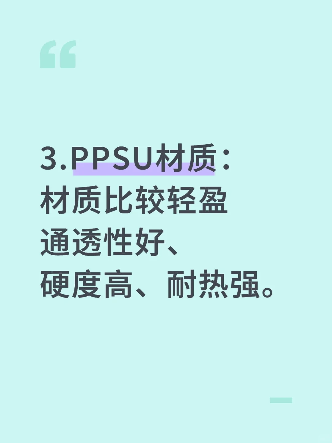 水杯材质小科普