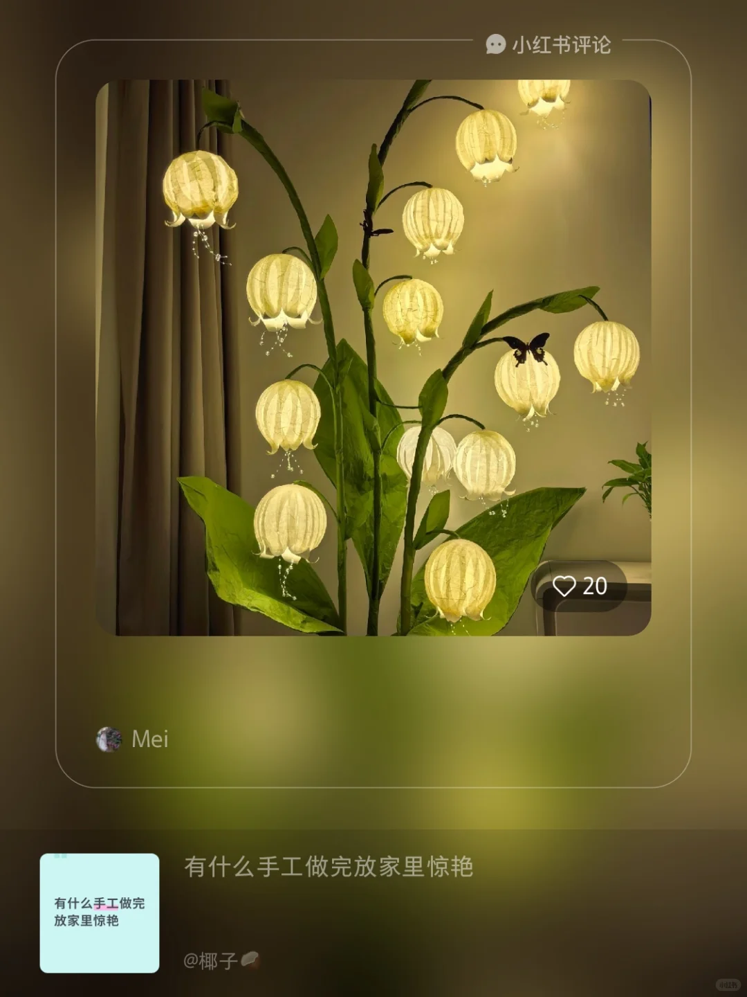 客厅氛围感铃兰花落地灯