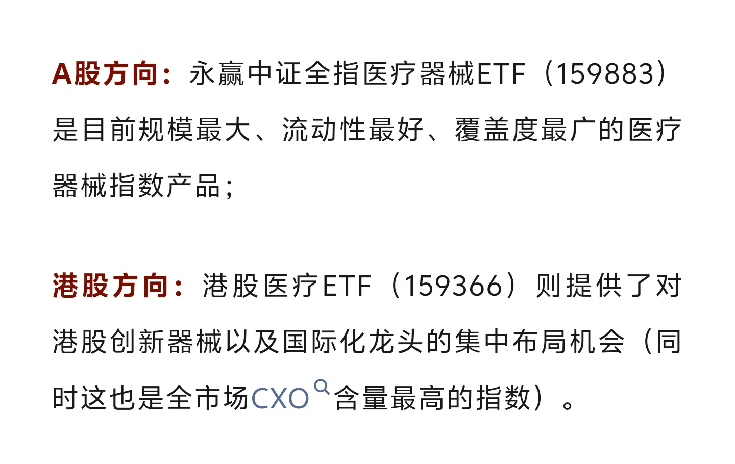 聊聊医疗器械（是周末，但学习不止哈哈哈）