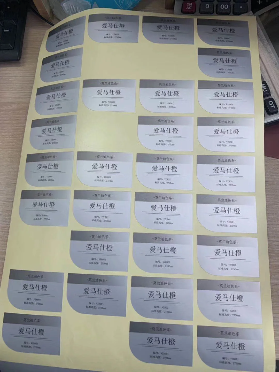 可变数据打印不干胶，异形切割半穿